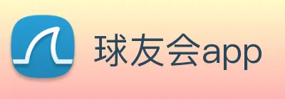 球友会app Logo